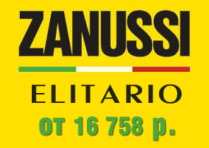 ZANUSSI ELITARIO сплит-система от 16 758 р. 