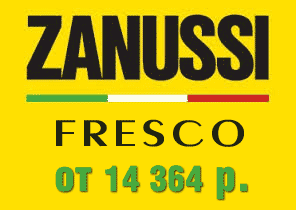 ZANUSSI FRESCO сплит-система от 14 364 р. 
